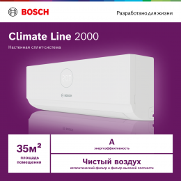 Сплит-система BOSCH Climate Line 2000 CLL2000 W 35/CLL2000 35