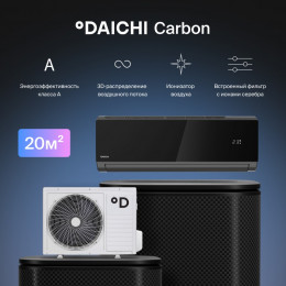 Сплит-система DAICHI Carbon DA20DVQ1-B2/DF20DV1-2