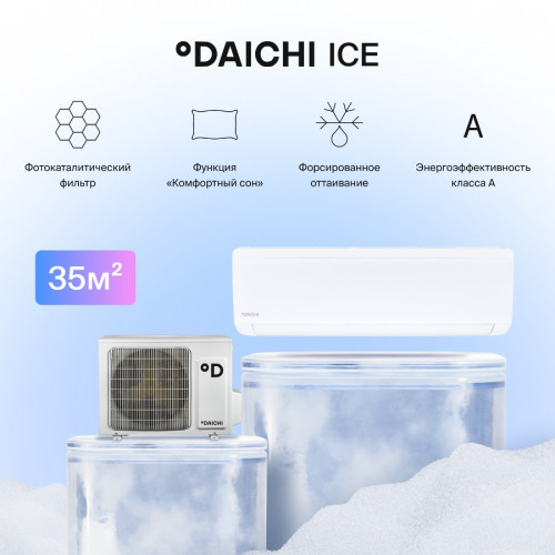 Сплит-система DAICHI ICE ICE35AVQ1-1/ICE35FV1-1