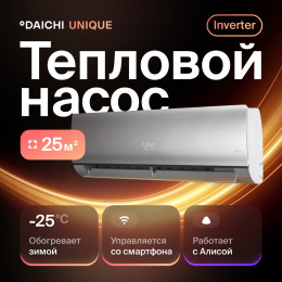 Сплит-система DAICHI UNIque Inverter UNI25AVQS1R/UNI25FVS1R