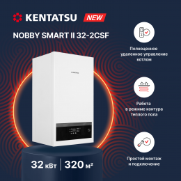 Настенный газовый котел KENTATSU Nobby Smart II 32-2CSF