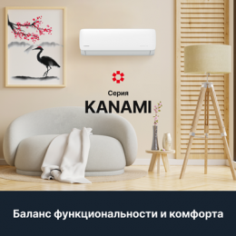 Сплит-система KENTATSU Kanami KSGA35HFAN1/KSRA35HFAN1