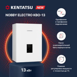 Настенный электрический котел KENTATSU Nobby Electro KBO-13