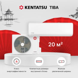 Сплит-система KENTATSU TIBA KSGTI21HFAN1/KSRTI21HFAN1